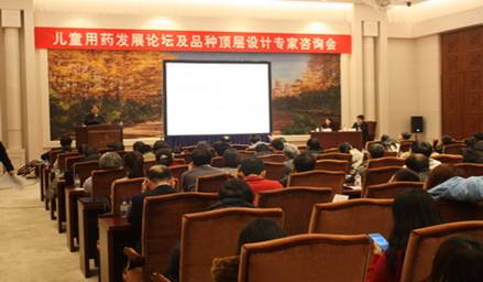 我省召開兒童用藥發(fā)展論壇及品種頂層設計專家咨詢會