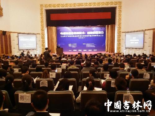 紀(jì)念世界電信和信息社會(huì)日互聯(lián)網(wǎng)論壇在長(zhǎng)舉行