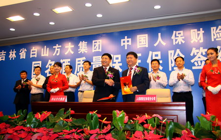 白山方大集團(tuán)堅(jiān)守誠(chéng)信、恪守承諾20載