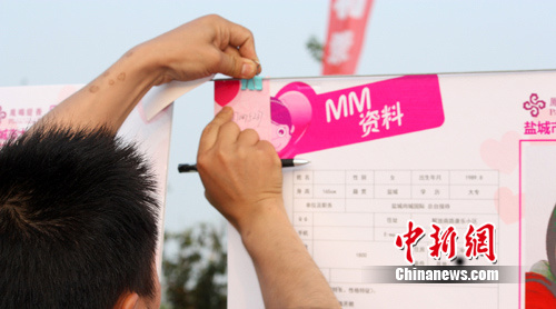 組圖：江蘇鹽城舉辦相親會 300多人報名參加