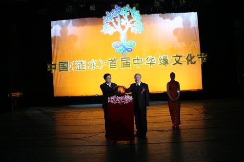 中國(guó)（漣水）首屆中華緣文化節(jié)簡(jiǎn)介(組圖)