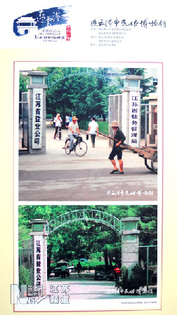 連云港舉辦“喚醒的記憶”老照片展覽