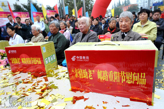 南京郵政開展“親情助老”慰問活動(dòng)