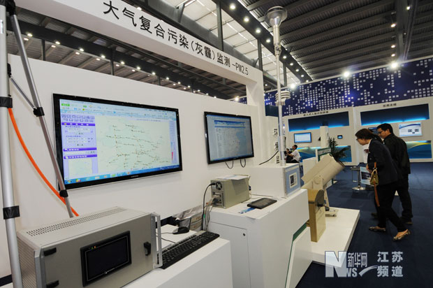 第三屆中國國際物聯(lián)網博覽會在無錫開幕