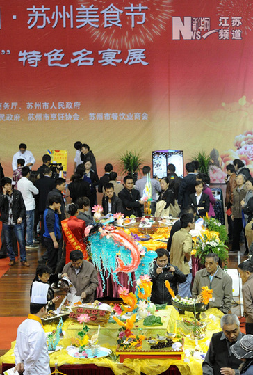 第七屆蘇州美食節開幕
