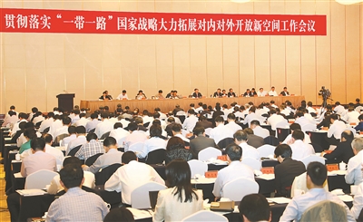 江蘇部署落實一帶一路國家戰略 拓展開放新空間