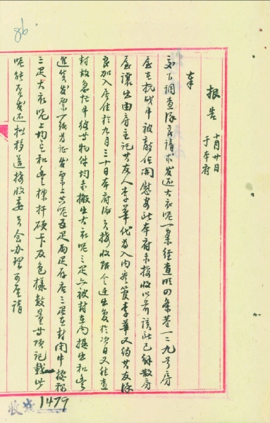 江蘇省4件檔案入選中國(guó)檔案文獻(xiàn)遺產(chǎn)名錄