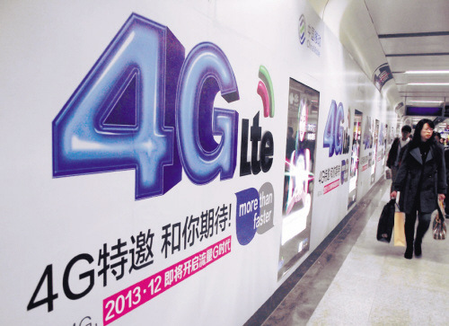 沈陽明年6月底二環(huán)內(nèi)4G網(wǎng)絡(luò)全覆蓋