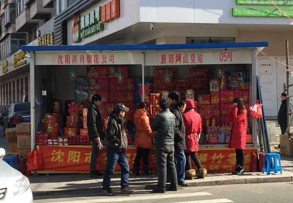 小年沈陽鞭炮正式開賣 攤主稱生意恐不如往年