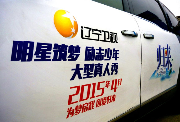 遼寧衛視《歸來》：別再給親情duang.duang.duang地加特效！