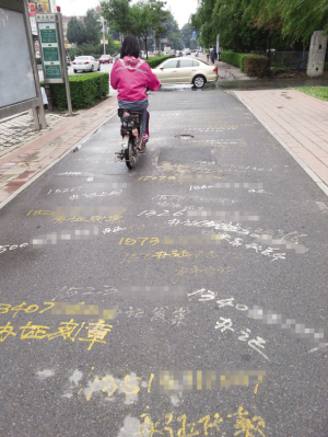 遼陽市內一主干道兩側7公里路面漆滿小廣告(圖)