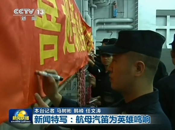 向英雄致敬！遼寧艦鳴笛哀悼殲15負責人羅陽