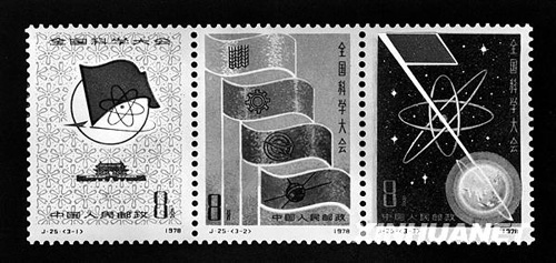 1978年：科學的春天