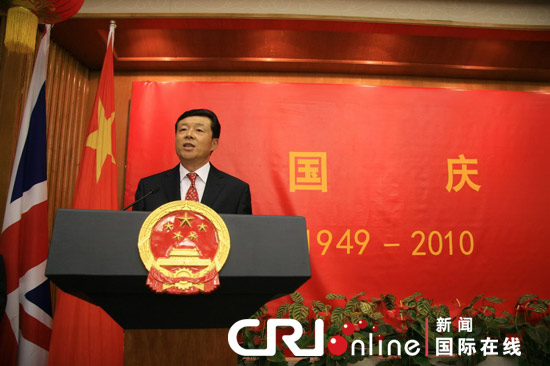 中國駐英大使館舉行國慶61周年招待會(圖)