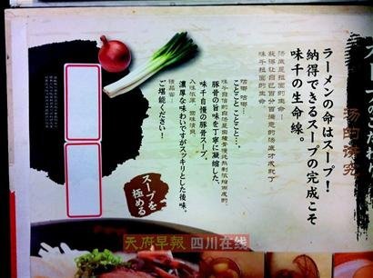 成都味千拉面白紙遮鈣含量 官網(wǎng)營養(yǎng)數(shù)據(jù)失蹤