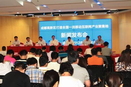 成都高新區(qū)發(fā)力移動互聯(lián)網(wǎng) 5年內(nèi)打造2000億產(chǎn)業(yè)集群