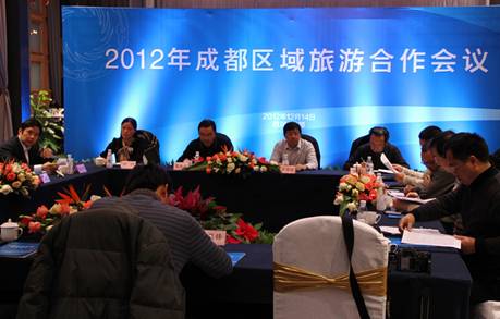 2012年成都區域旅游合作會議在蓉舉行
