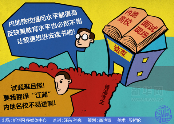 教育二問:自習(xí)座收費 內(nèi)地名校不易進