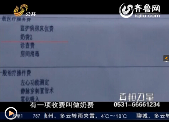 泰安某醫(yī)院奶粉禁止外帶 業(yè)內(nèi)人士:一桶奶提50元