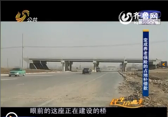 德州武城占地補償款變身養老保險?疑強制繳納村民不滿