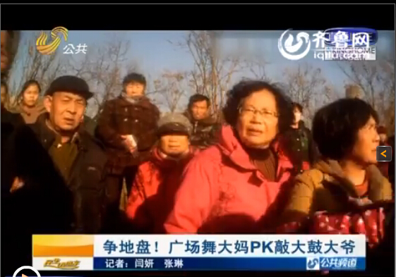 德州廣場(chǎng)舞大媽PK敲大鼓大爺 上演地盤“爭(zhēng)奪戰(zhàn)”