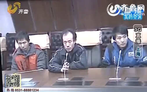 河北一漁船東海碰撞后沉沒 失蹤人員以山東人居多