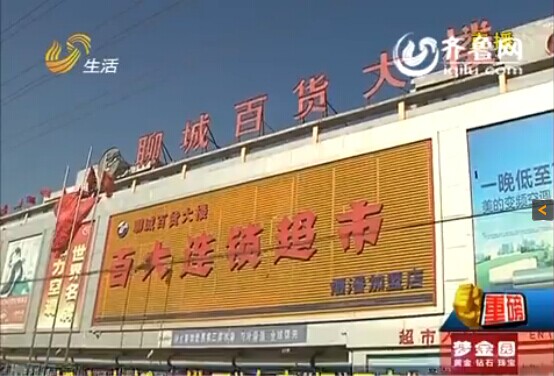 聊城：超市老板到處借錢 上千萬欠款無力償還