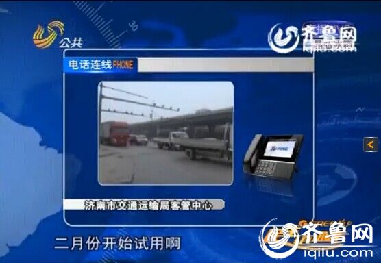 濟南出租車將分批安裝POS機 下月起“打的”可刷卡