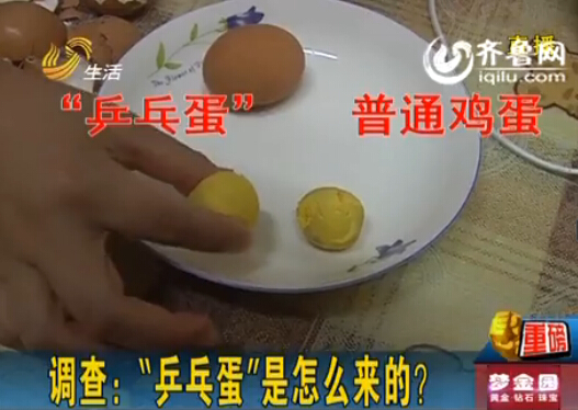 “乒乓蛋”為何摔不碎 濟(jì)南市民稱或許因冷藏問題