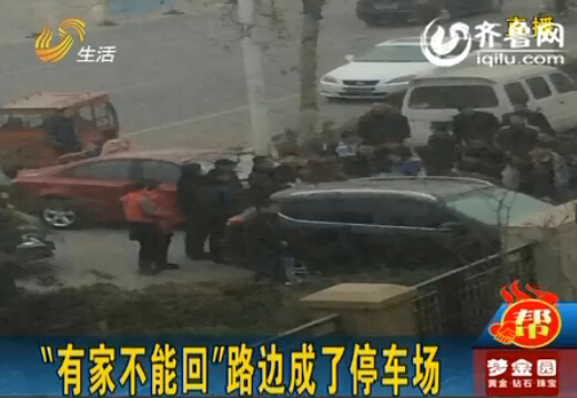 臨沂一小區停車費從36元漲到240元 業主質疑物業