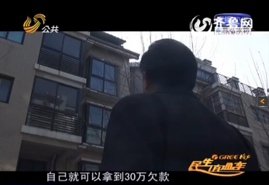 濟陽：法院已查封房屋莫名被改姓 房管部門稱工作失誤