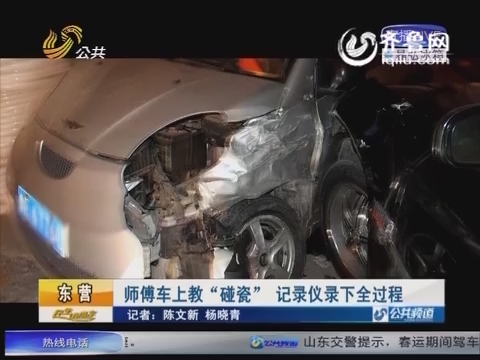 東營：開著克萊斯勒想“碰瓷” 記錄儀錄下全過程