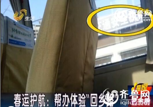 春運“回鄉路”安全隱患多：長途客車超載站外上下客