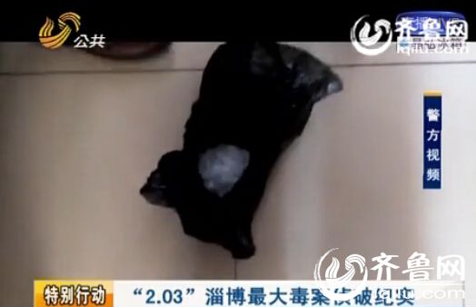 淄博偵破最大吸販毒案 警方持槍堵截20余人犯罪團伙