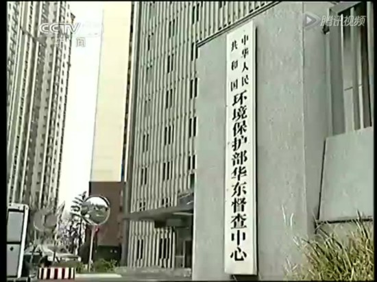 山東臨沂市長被環保部約談 當場保證沒有第二次