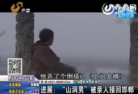 揭秘濟(jì)南“山洞男”：倒插門離家多年 已被親人接走