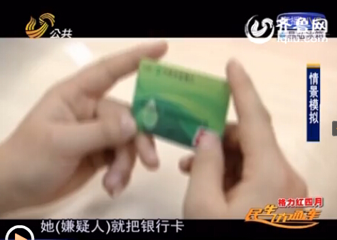 濟南女子銀行卡詐騙25萬 裝作產婦逃避警方處罰