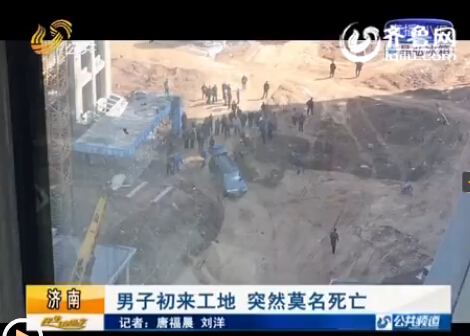 濟南一天發現兩具尸體 死亡原因不明警方正在調查