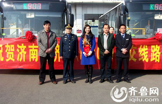 濟(jì)南汽車東站至齊河K907公交專線3月11日正式開通