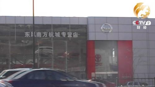 央視315：免費公共wifi存隱患 多家車企4S店黑幕曝光