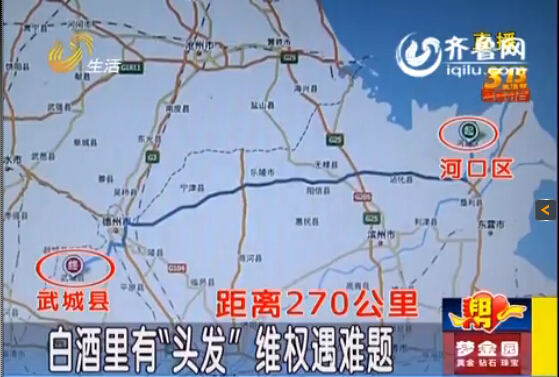 古貝春白酒現(xiàn)5厘米長“頭發(fā)”?東營消費者跨270公里維權(quán)