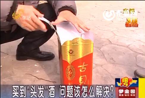 古貝春“問題白酒”系低檔酒 稱承包給個(gè)人公司不管