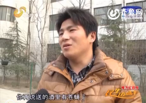 濰坊小伙請朋友喝酒發現瓶中有黑點 原是10來只蒼蠅