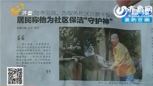 泰安一環衛工疑在垃圾桶旁自縊身亡 曾被譽保潔守護神