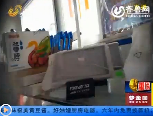 德州火車站超市電腦頻繁掉落摔碎 顧客遭遇碰瓷騙局