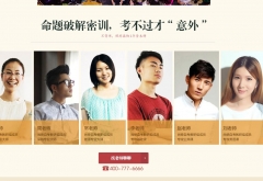 濟南專升本考題泄露？真相：精心謊言詐騙學生