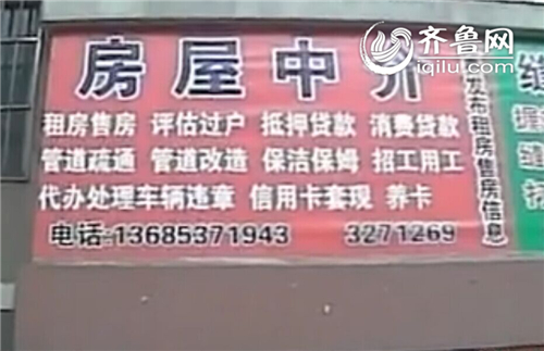 濟寧經濟適用房違規出租出售續：找尋主管部門未果