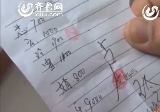 德州：10名農(nóng)民趁農(nóng)閑組團(tuán)乞討 四天能討1900元