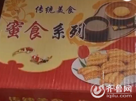 德州一糕點黑作坊現違禁添加劑 臟亂不堪與廁所為鄰