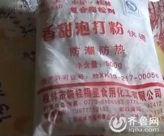 德州一糕點黑作坊現違禁添加劑 臟亂不堪與廁所為鄰